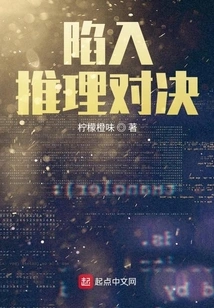 Caught in a Reasoning Showdown