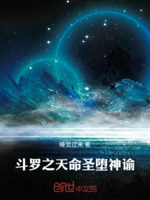 Douluo's Destiny, Holy Fallen Oracle