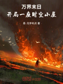 The End of All Worlds, Starting with a Time and Space Hut