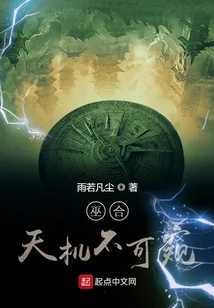 The Secret of Witchcraft Cannot Be Discerned