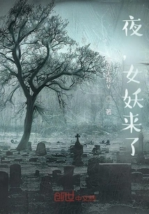 Night, the Banshee is Coming