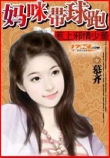 The Young Director Caught in an Evil Mood: Mommy Runs with the Ball