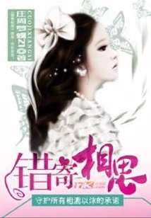 Wrong Sending Lovesickness