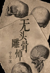 Headless Bone Carver