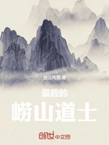 The Last Laoshan Taoist Priest