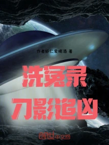 Clearing the Grievances and Chasing the Murderer with a Knife Shadow