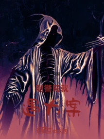 There Was a Big Case Just at the Police Station