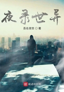 The World is Different at Night