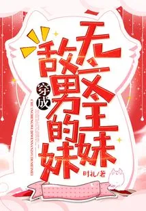 Dressed as the Sister of the Hero of the Invincible Novel