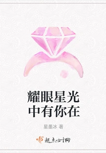 You Are There in the Dazzling Starlight