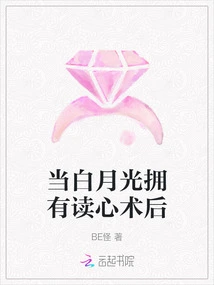 When Bai Yueguang Possesses Mind-reading Surgery