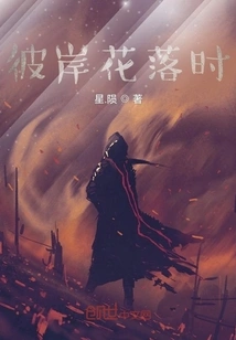 When the Flowers on the Other Side Fall