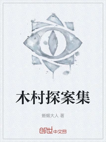 Kimura Detective Collection