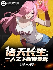 Immortality of All Heavens: Blind Date with Xia He under One Person