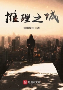 City ​​of Reasoning