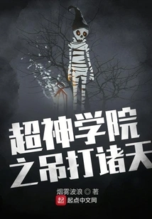 Super Seminary: Beating the Heavens