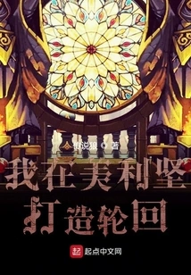 I Create Reincarnation in America