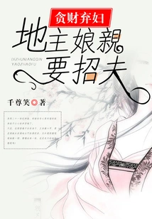 Abandoned Wife Greedy for Money: Landlord's Mother Wants to Find a Husband