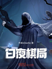 White Night Chess Game