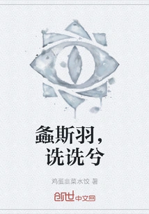 The Katydid Feathers Are Flying