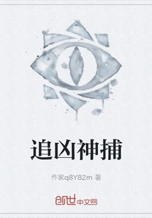 Chasing Evil Spirits