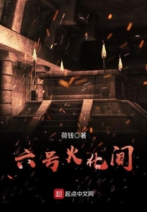 Cremation Room No. 6