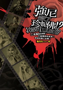 Channing Killed Jennifer?