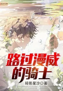 Passing by Marvel's Knight