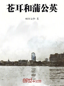 Xanthium and Dandelion