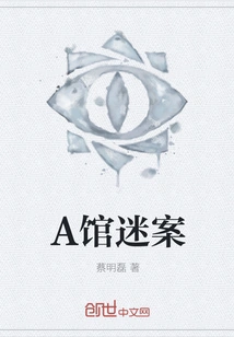 Mysterious Case in Hall A