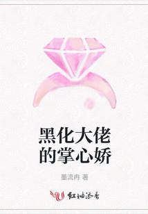 The Sweet Palm of the Blackened Boss