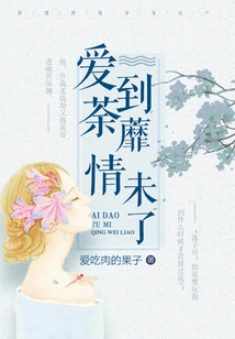 Love Till the End of Time