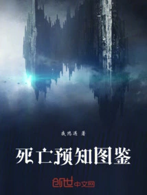 Death Prediction Illustrated Book