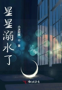 The Stars Are Drowning