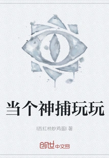 Play Like a God Catcher