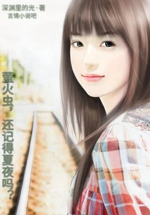 Fireflies, Do You Remember Summer Nights?