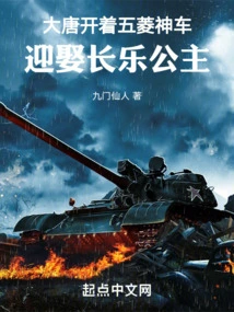 Datang: Driving a Wuling Sacred Car to Marry Princess Changle