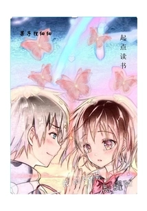 My Warm Man Gao Yaoyang