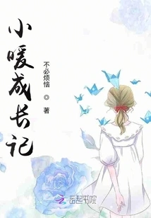 Xiao Nuan Who is Unwilling to Be Reborn