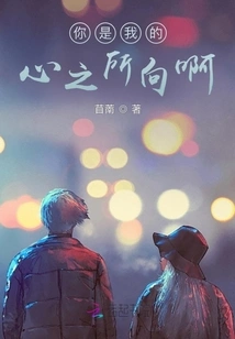 You Are Where My Heart Is