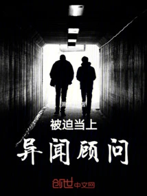 Forced to Become a Consultant