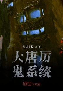 Tang Dynasty Ligui System