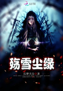 Falling in Love with Snow and Dust