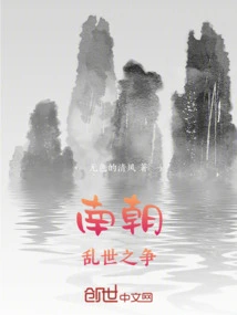 Southern Dynasties: Conflict in Troubled Times