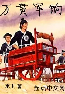 Wan Guan Military Pay