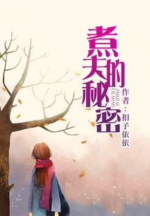 The Secret of Being a Husband Cook