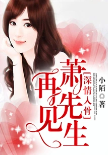 Deeply Affectionate: Goodbye, Mr. Xiao