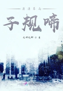 Xiaoxiao Mu Yuzigui Cries