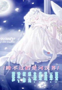 The Chu-han Boundary That Cannot Be Crossed