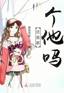 Is He Still the Same Person?